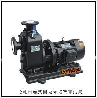 ZWL型自吸式無堵塞排污泵