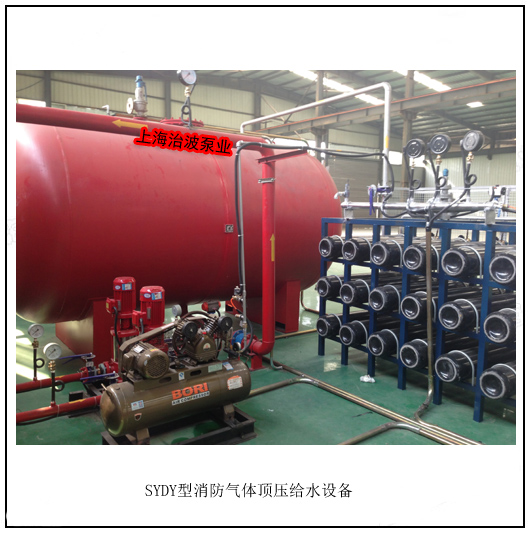 ZBDY型消防氣體頂壓給水設(shè)備2