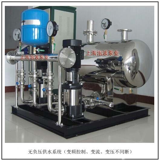 無負(fù)壓供水系統(tǒng)（變頻控制、變流、變壓、不間斷）
