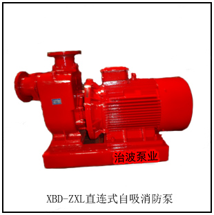 XBD-ZXL自吸直連式消防泵