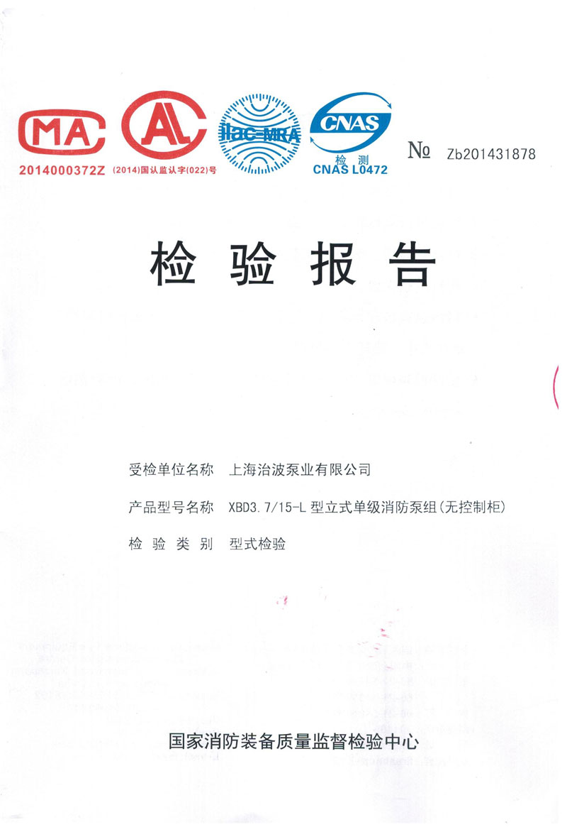 治波資質(zhì)-14.jpg