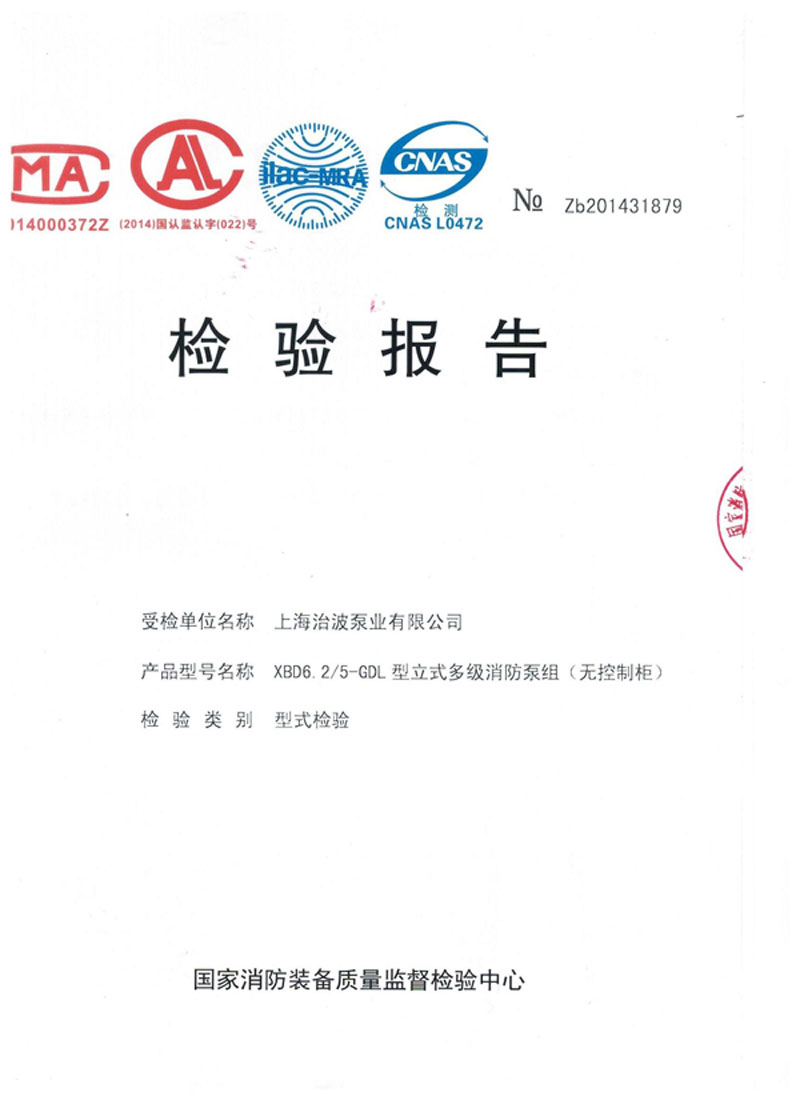 治波資質(zhì)-15.jpg